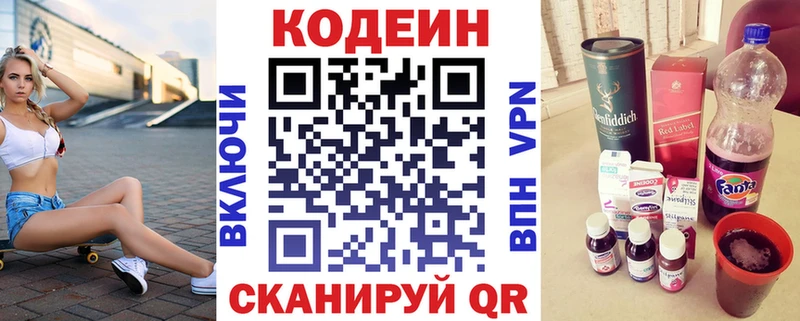 Купить  Покров  Кодеиновый сироп Lean напиток Lean (лин) 