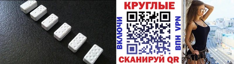 Экстази круглые  Купить где  Покров 