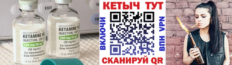 Купить  Покров  Кетамин ketamine 
